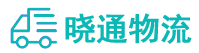 长沙到邵武市物流公司